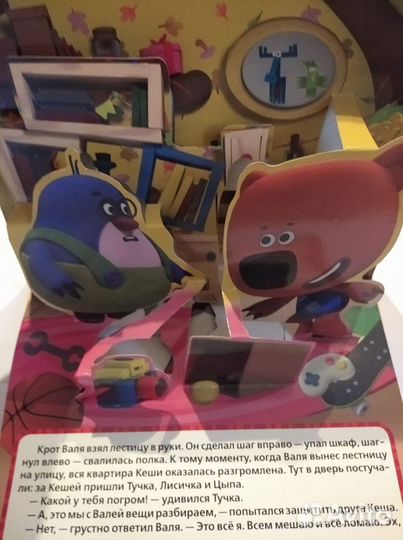 Новые книги панорамки три кота, мимимишки