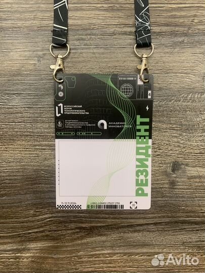 Ланъярд Академия Инноваторов мерч