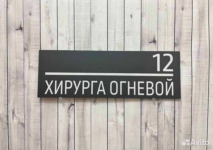 Адресные таблички на частный дом от производителя