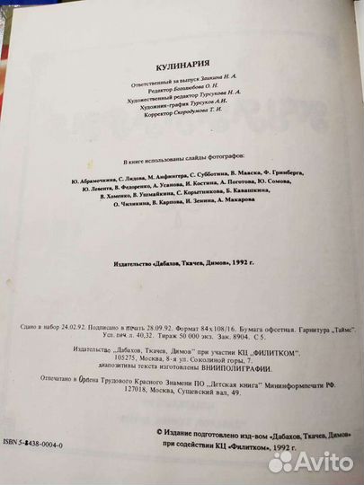 Книга по кулинарии