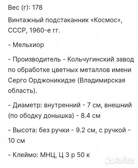 Мельхиоровый подстаканник СССР