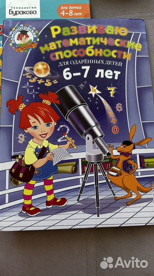 Развивающие пособия для детей 5-8 лет