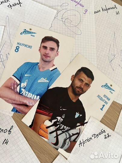 Автографы футболистов