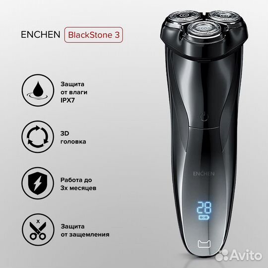 Xiaomi Enchen BlackStone 3+сменные лезвия-Гарантия