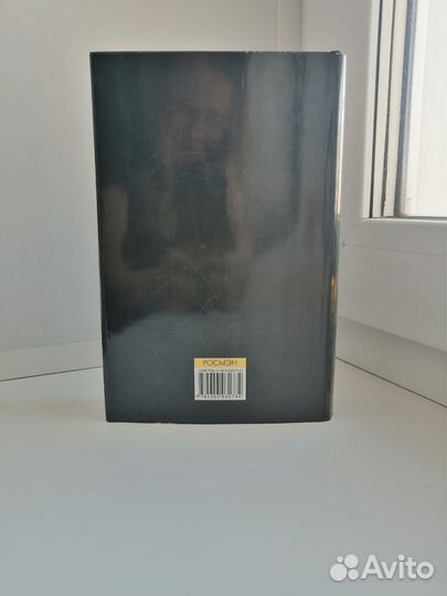 Гарри Поттер и кубок огня росмэн