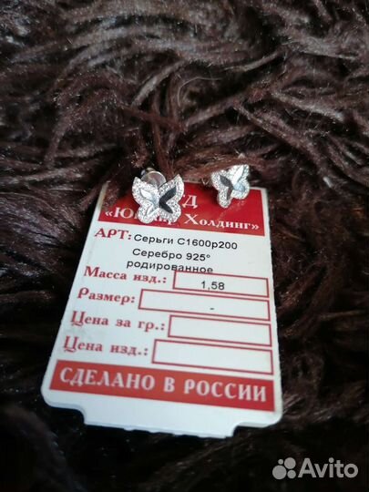 Серебряные серьги-пусеты, подвес