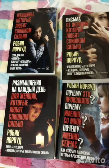 Книги по психологии