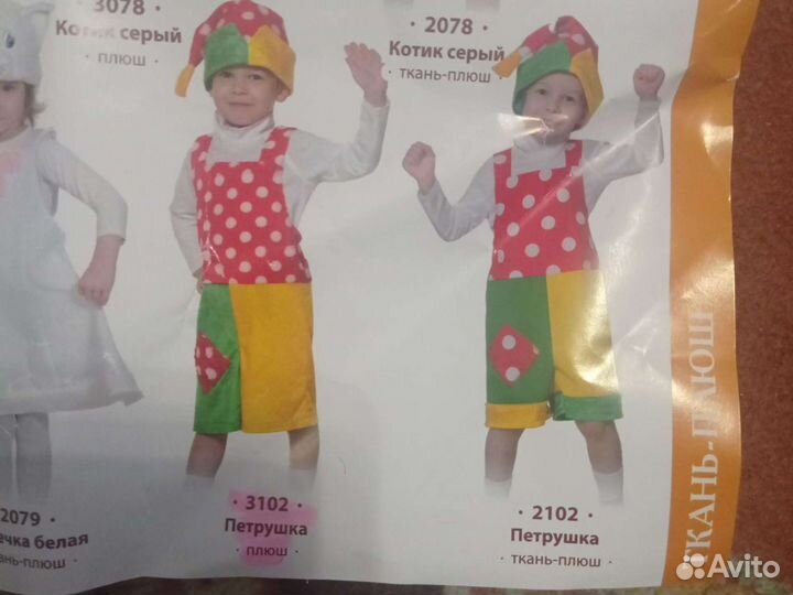 Карнавальный костюм для мальчика Батик Петрушка р 128-64