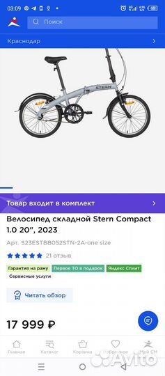 Складной велосипед stern compact 1.0