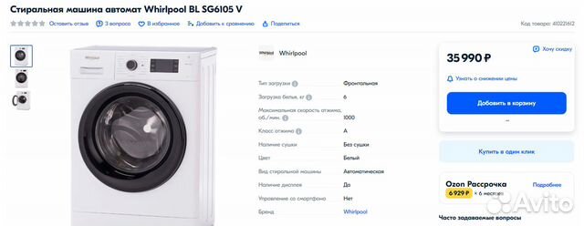 Стиральная машина автомат Whirlpool BL SG6105 V