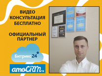 Внедрение/ Установка Битрикс24. Настройка CRM