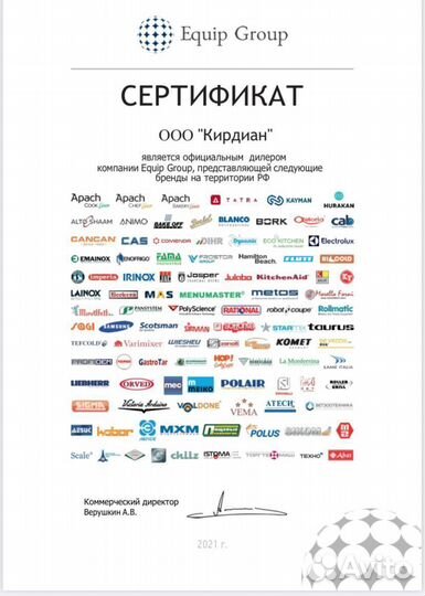 Льдогенератор VA-IM-1550