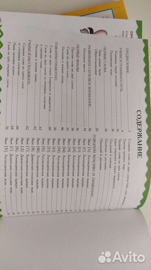 Развитие речи, логопедия, пальчиковые игры