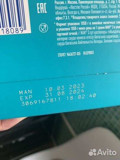 Смесь nan opti про 3 большая упаковка