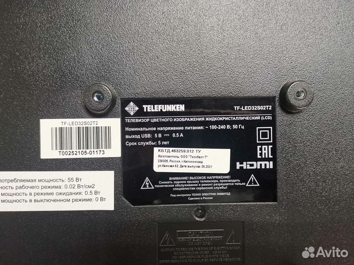 Телевизор Telefunken TF-led32s02t2 (По запчастям)