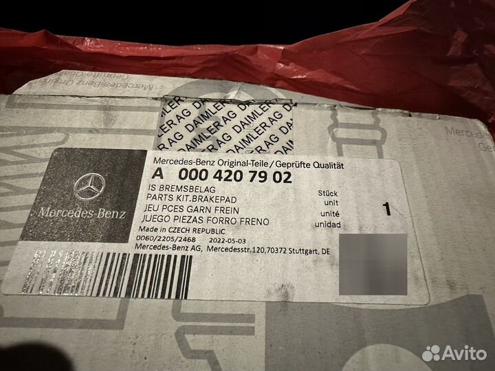 Колодки тормозные передние Mercedes А0004207902