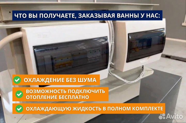 Корпус иммерсионной ванны 21s19 с гарантией