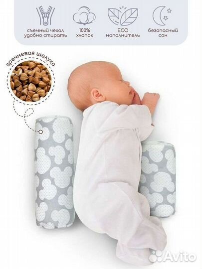 Подушка-позиционер для новорожденных