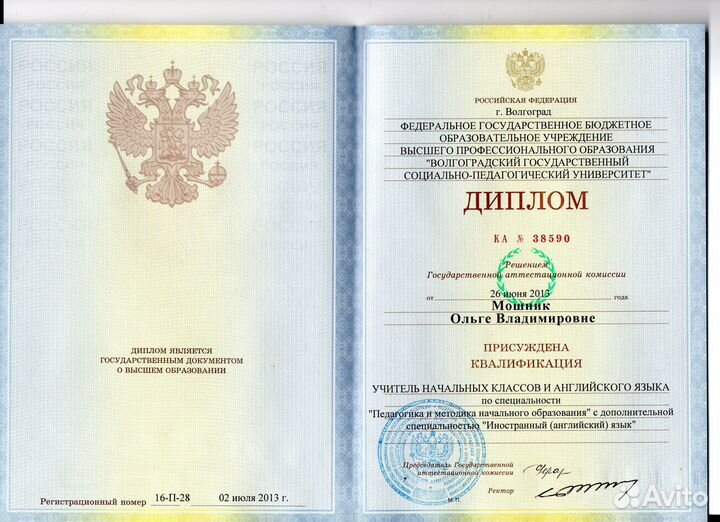 Репетитор по английскому языку Барнаул