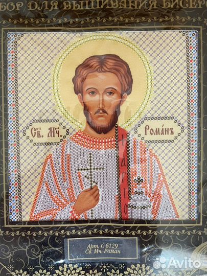 Набор для вышивания бисером