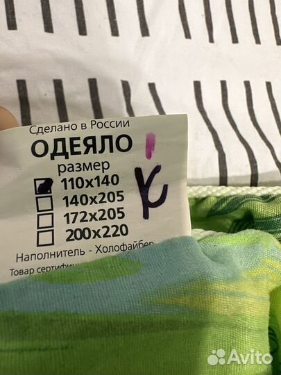 Детское одеяло 110 140