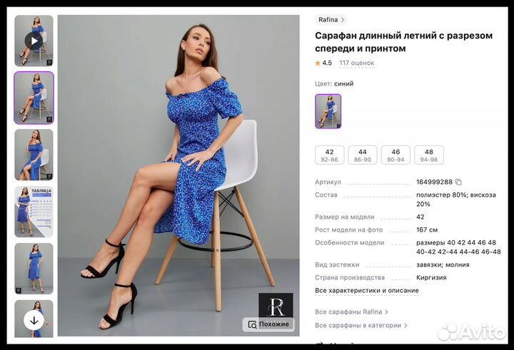 Бизнес на Wildberries и Ozon прибыль от 103тр