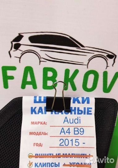 Каркасные шторки для Audi A4 B9 5 поколения