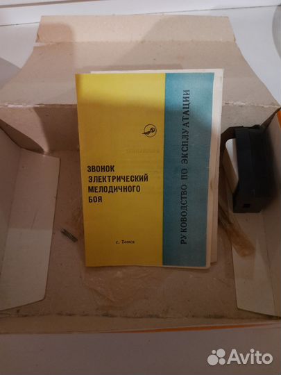 Дверной звонок СССР