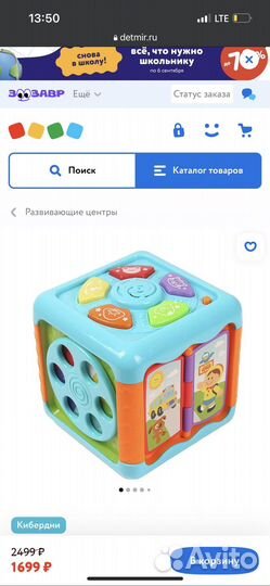 Интерактивная игрушка музыкальный куб