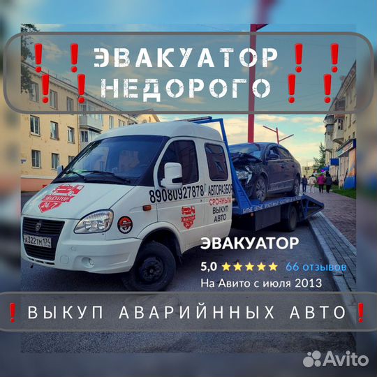 Эвакуатор сатка 24/7