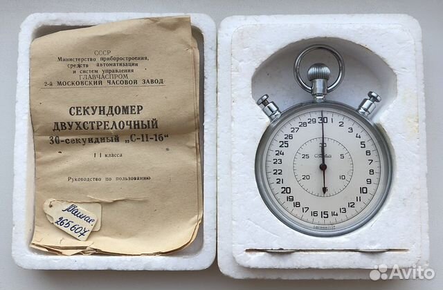 Секундомер слава СССР