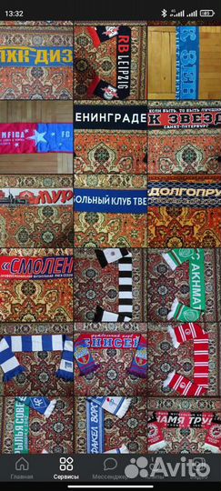 Футбольные шарфы (торг)