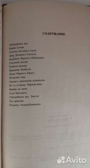 Роберт Говард. Конан Варвар. Фэнтези. Книги