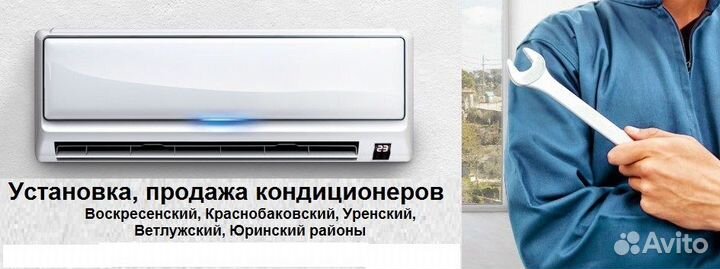 Установка кондиционеров