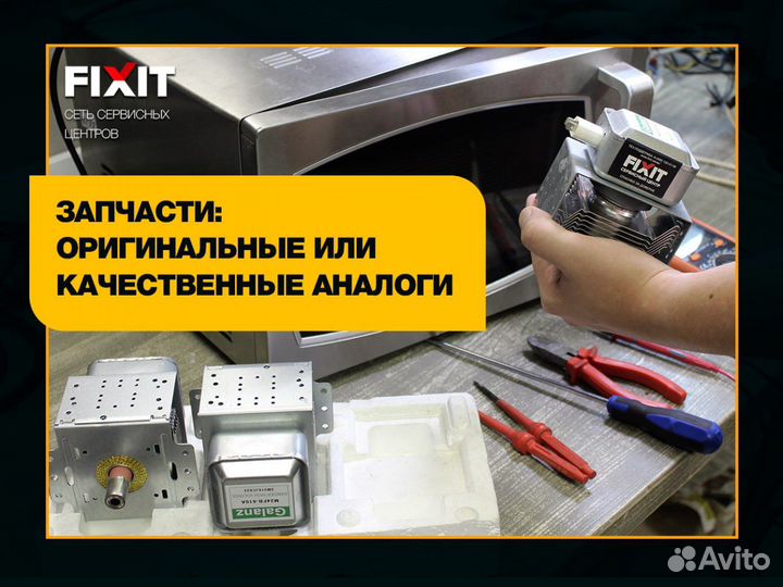 Ремонт бытовой электроники с гарантией 1 год