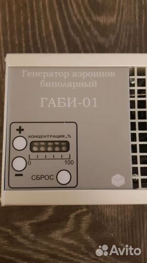 Габи-01 Генератор аэроионов биполярный