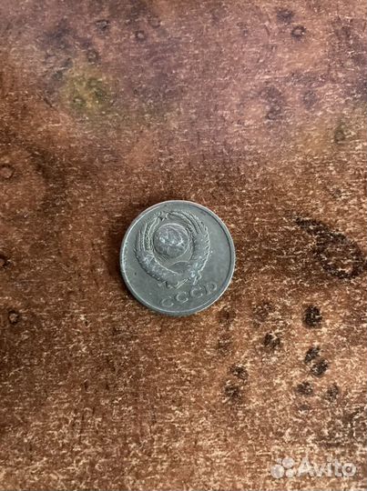 Монеты СССР 1961