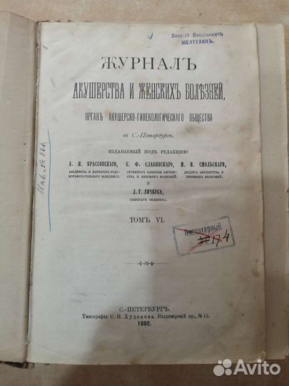 Редкая книга по медицине