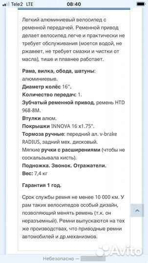 Велосипед детский 18 б/у