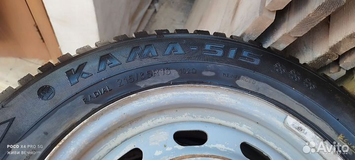 Зимние колеса r16