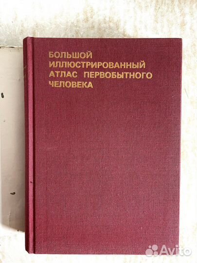 Иллюстрированный атлас, энциклопедия