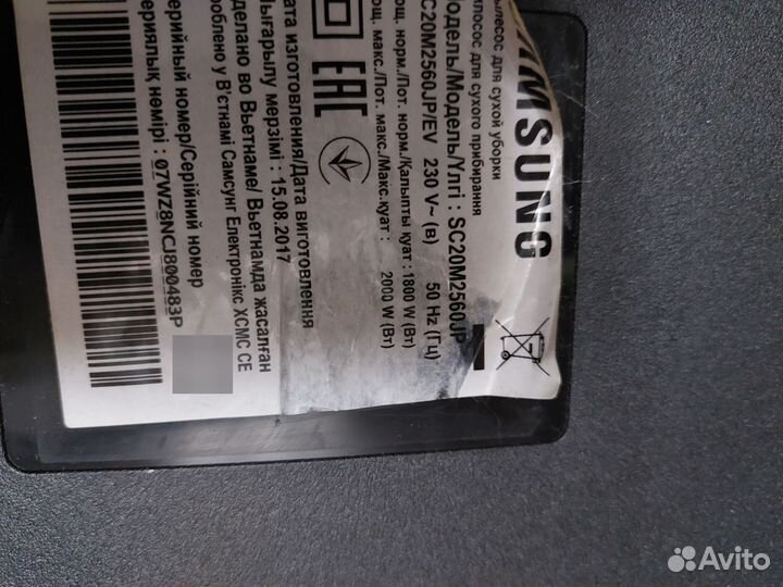 Пылесос samsung не исправен