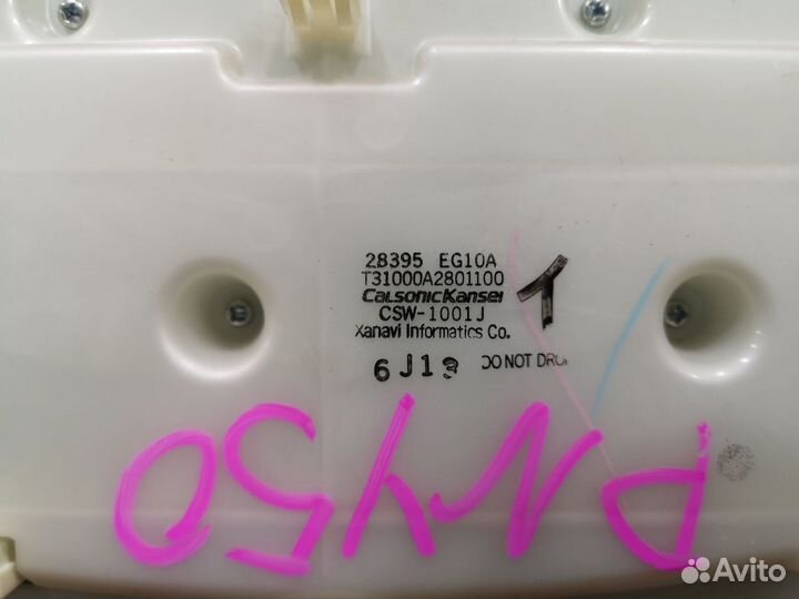 Блок управления климат-контроля Nissan Fuga PNY50