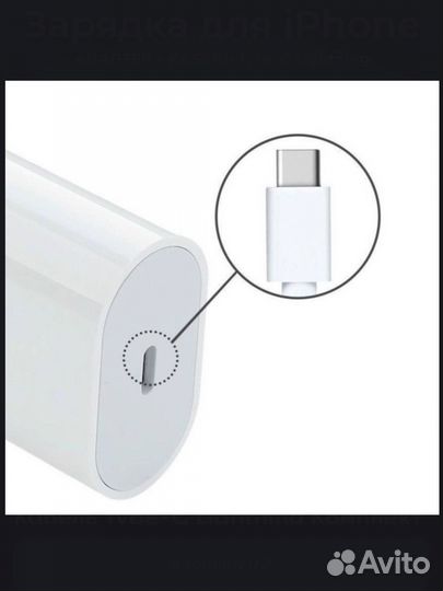 Зарядка для iPhone адаптер + Кабель
