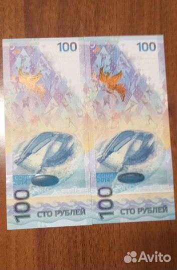 Коллекционные купюры