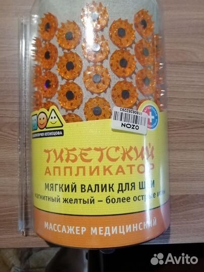 Массажер для шеи