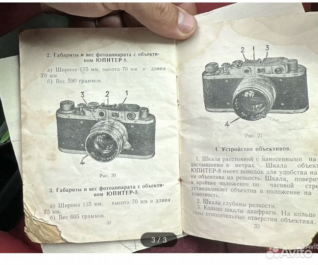 Фотоаппарат