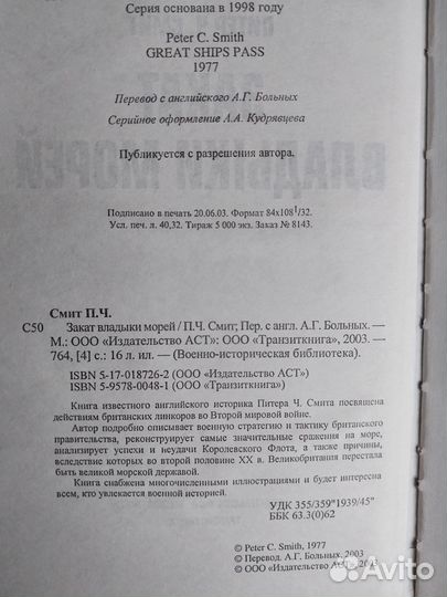 Книги флот, авиация, танки