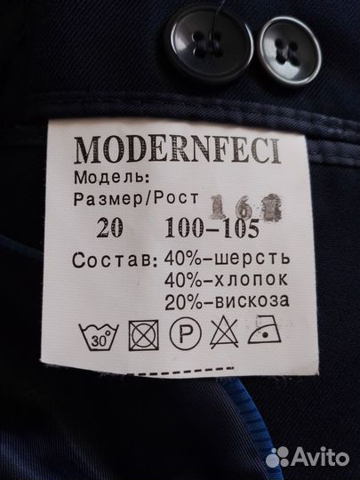 Школьный костюм для мальчика