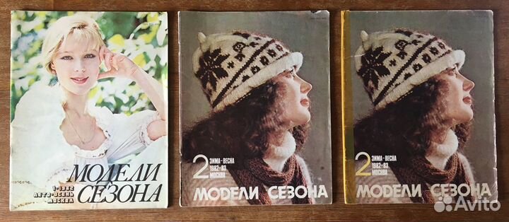 Советские журналы, буклеты мод и выкройки 1971-90